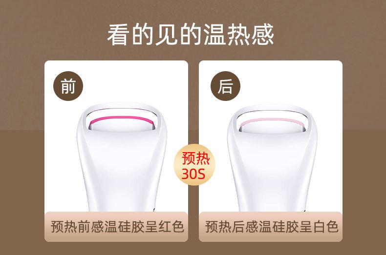 Product Introduction of Electric Heating Eyelash Curler New Portable Electric Ironing Eyelash Curler Mini Electric Heating Curling Rechargeable Long-Lasting Shaping 9