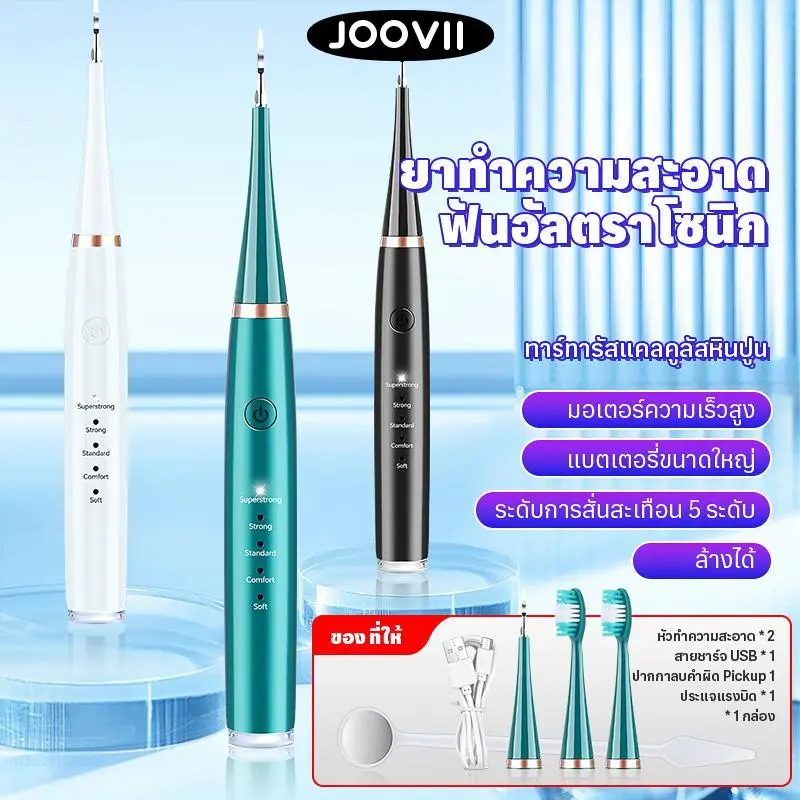 เครื่องทำความสะอาดฟันไฟฟ้า IPX 7 แปรงสีฟันไฟฟ้าแบบสั่นด้วยคลื่นอัลตราโซนิกอัจฉริยะ  แปรงฟัน ช่องปาก กันน้ำ นุ่ม