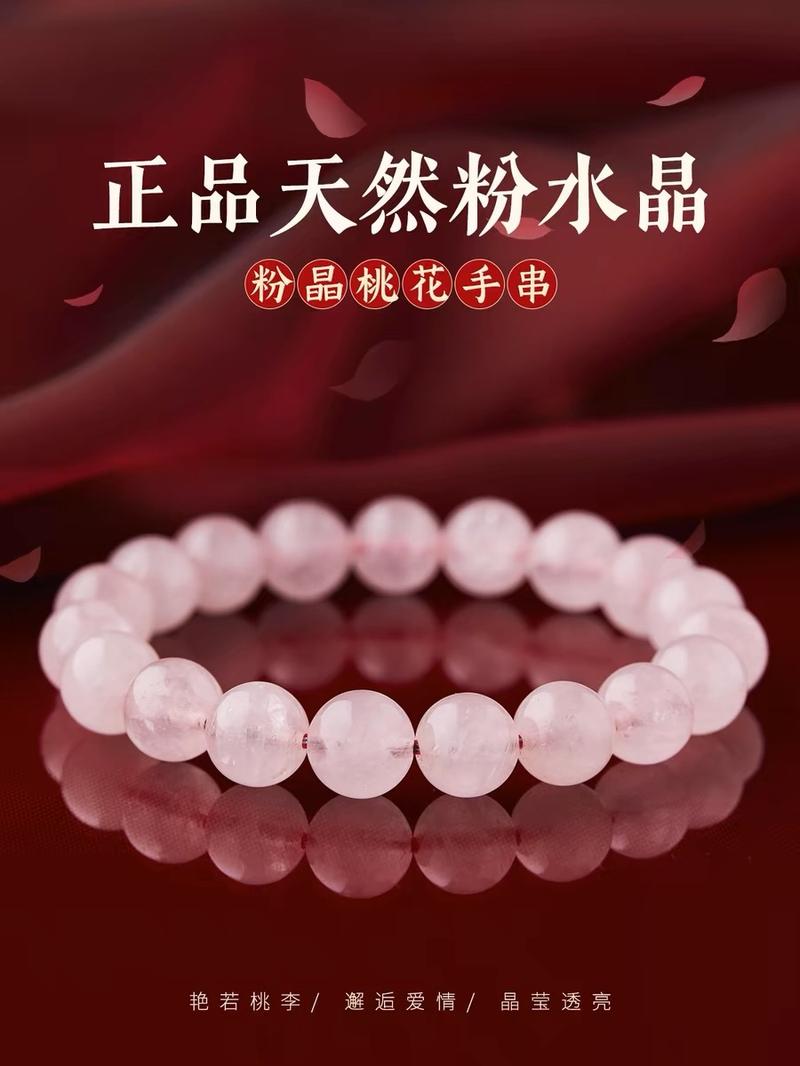 Product Introduction of 【Attracting male】Gelang Tangan Kristal Merah Jambu, Alamiah Brazil Jeli, Untuk Gadis, Manik Ronud Merah Jambu Bulatan Tunggal, Sesuai untuk Hadiah Hari Jadi, Hadiah Pasangan, Aksesori Fesyen rose quartz carnelian bracelet crystal pink jade stone 7