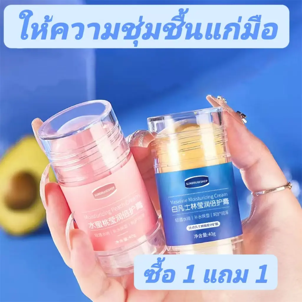 【ซื้อ 1 แถม 1】แท่งให้ความชุ่มชื้นเท้าและมือป้องกันการแห้ง, ครีมซ่อมแซมแตก, ครีมให้ความชุ่มชื้นเท้า, ครีมดูแลมือ