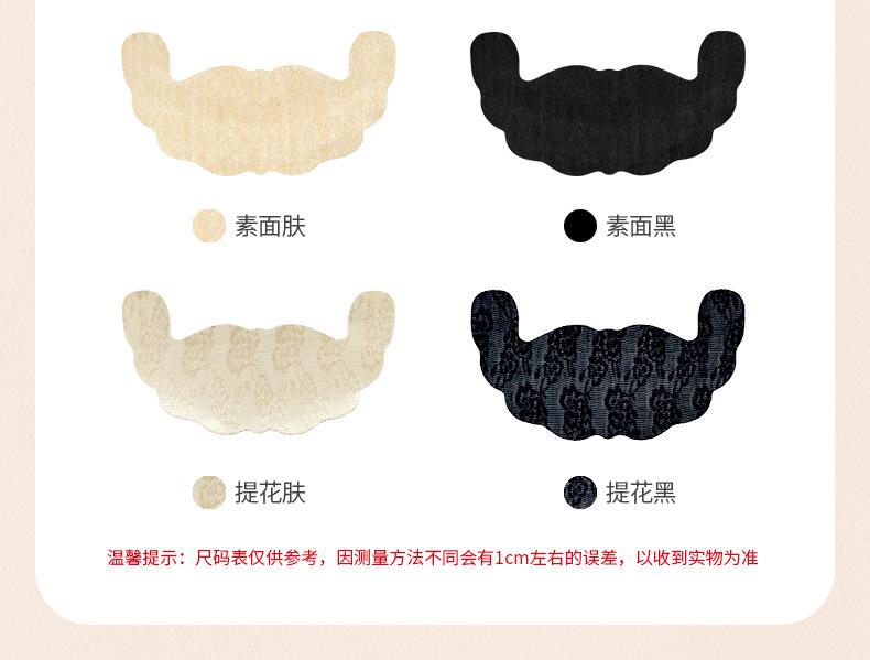 Product Introduction of Cross-Border Elastic Fabric Nudebra Disposable Nipple Paste Anti-Exposure U-Shaped Boobtape Invisible Lifting Gathered Tape 2