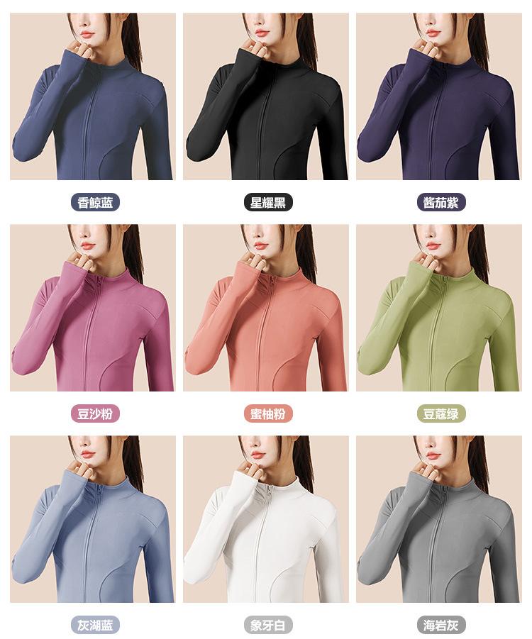 Product Introduction of Spring and Autumn High Elastic Quick-Drying Sports Sun Protection Women's Stand-up Collar Slim Fit Slim Nude Feel Yoga Jacket Workout Clothes Jacket 5