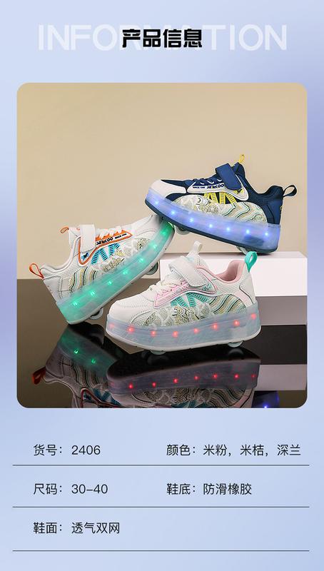 Product Introduction of Girls' Shoes 2024 New Children's Breathable Mesh Surface Sneaker Girls the Skating Shoes Medium and Big Children Boys Pulley with Lights Trendy Heelys 4