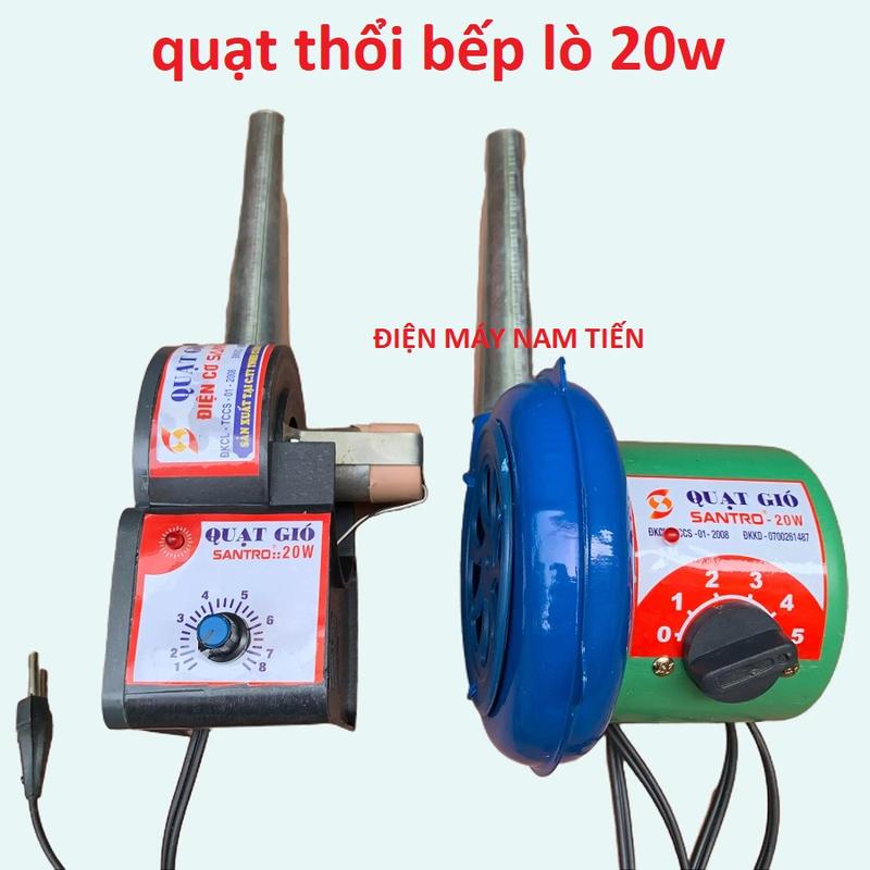  Quạt thổi bếp than motor dây đồng - Bễ  lò  thổi lửa 20w dùng nhóm than nướng thịt...  có bảo hành  