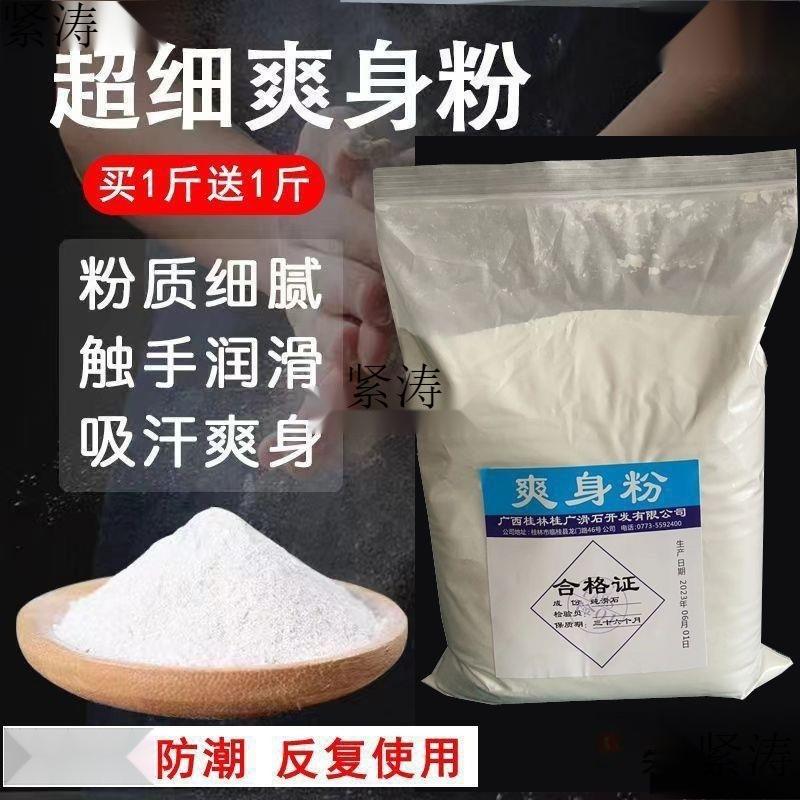 Product Introduction of Ultra-Fine Bulk Anti-Itching Talcum Powder Bags Massage Talc Powder Fragrance-Free Tasteless Barber Shop Baby 6
