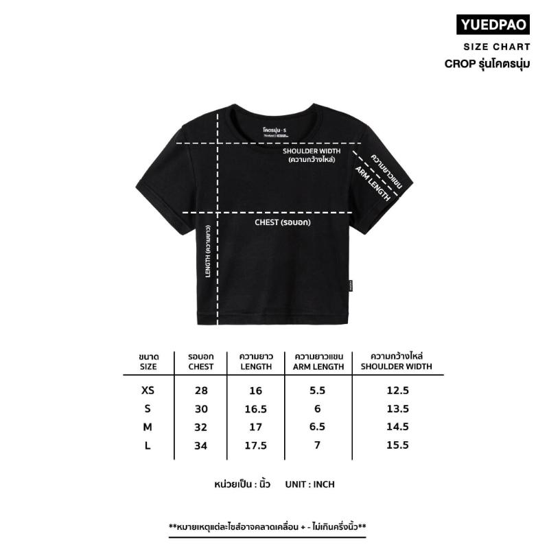 Product Introduction of Yuedpao รุ่นโคตรนุ่ม เสื้อครอป Crop Top นุ่มตั้งแต่กำเนิด ยืดแต่ไม่ย้วย ยับยาก ไม่ต้องรีด เสื้อยืด Set Cool Dream สินค้าขายดี 26