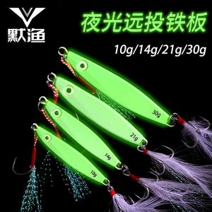 Lure Bait Long Casting Jig Luminous Mackerel Fake Bait Anchor Hook Shore Casting Bass Fish Mandarin Fish Swordfish Sea Fishing Fake Bait Fishing Bait Factory