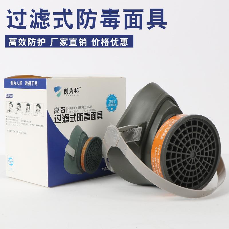 Chuangweibang Anti-virus 3200 Gas Mask Anti-odor Spray Paint Formaldehyde 0