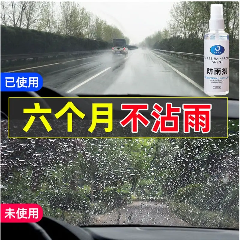 Anti-Fog Agent Car Glass Anti-Rain Agent Anti-Fog Spray Rearview Mirror Waterproof Agent Anti-Rain Film Anti-Fog Agent Car Supplies/4.28wuu