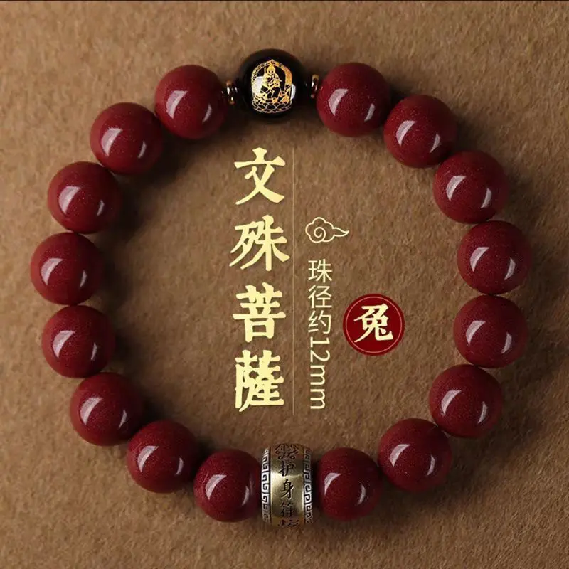 Cinnabar Zodiac Guardian Bracelet for Men and Women, Birth Year Original Mineral Zodiac Bracelet Gift Buddhist Beads