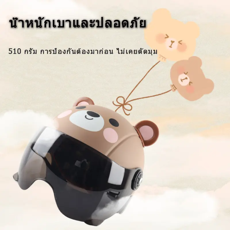 รถยนต์ไฟฟ้าหมวกกันน็อคเด็กหูหมีการ์ตูนเด็กน่ารักโรงเรียนเด็กขี่หมวกแข็ง