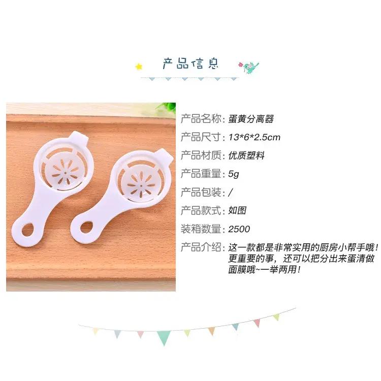 1PC tách lòng đỏ trứng nhựa trắng tiện lợi cho gia đình Trứng Dụng cụ nấu nướng Phụ kiện nhà bếp Phân phối 7