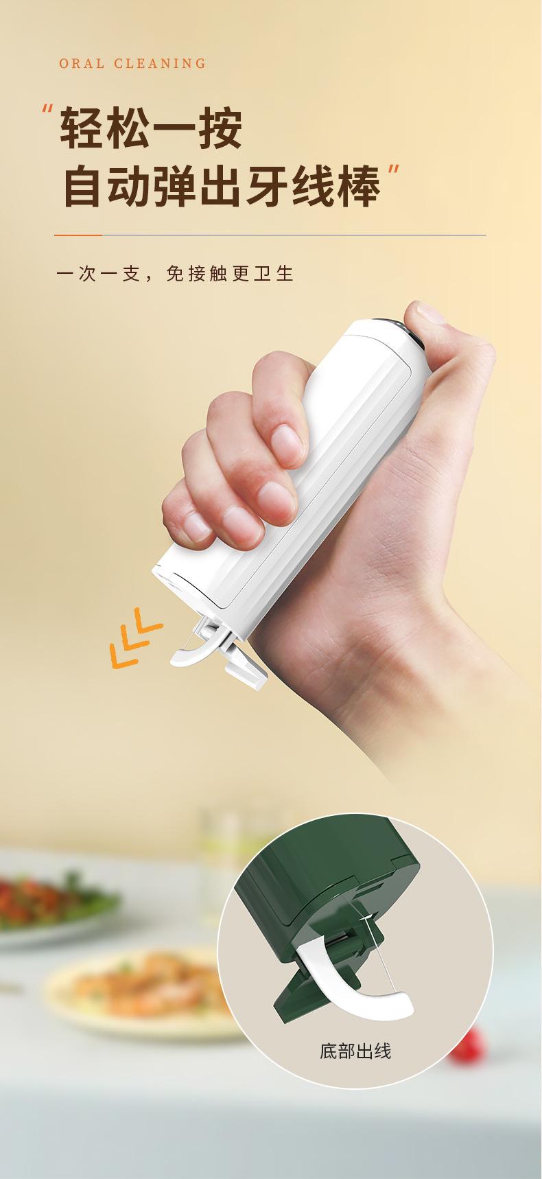 Product Introduction of Portable dental floss storage box, automatically ejecting dental floss, portable automatic dental floss box 1