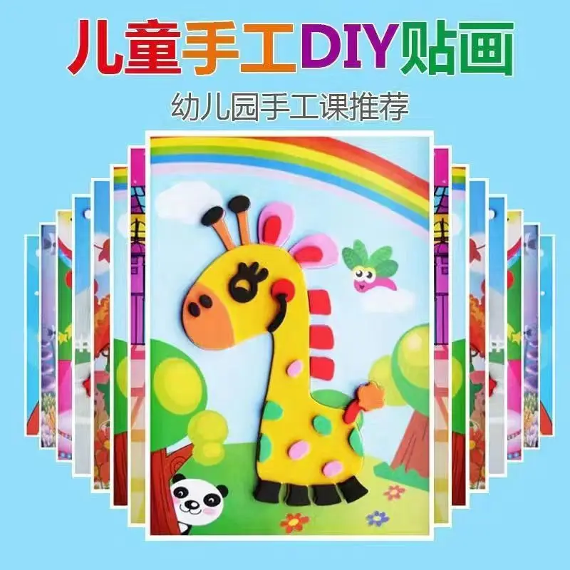 Hình Dán Ba Chiều, Hình Dán Tập Trung, Dành Cho Trẻ Mẫu Giáo, Dán 3D, Bộ Vật Liệu Tự Làm Thủ Công Cho Trẻ Em, Đồ Chơi Giáo Dục Toy