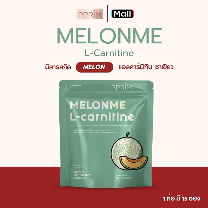 (ร้านmall) MELONME ผลิตภัณฑ์เสริมอาหารเมล่อนมี 1 ห่อ 15 ซอง แบรนด์ PFER ห่อ 15 ซอง