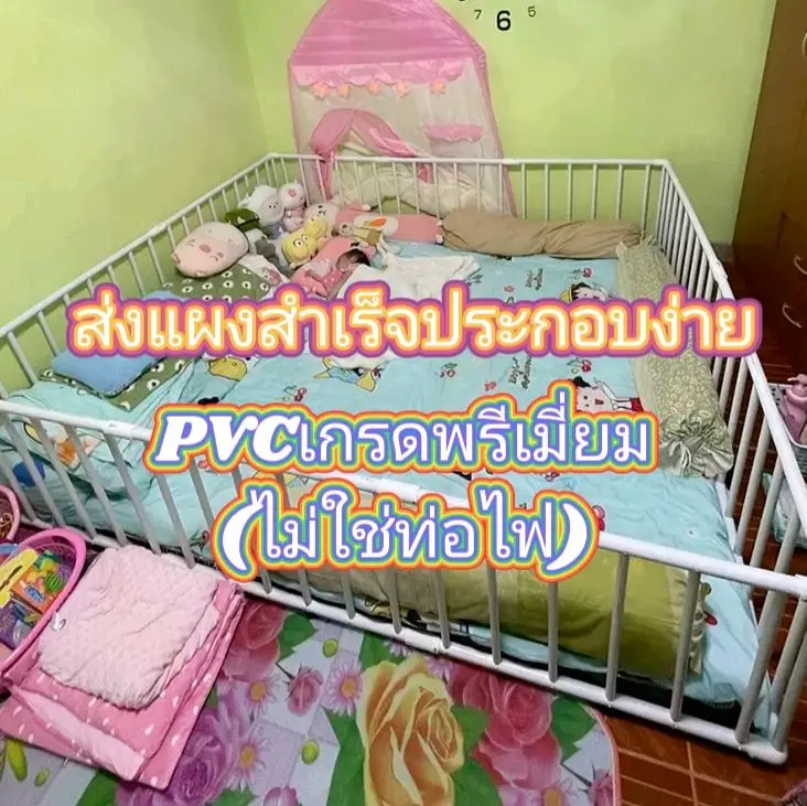 คอกกั้นเด็ก 6x6.5ฟุต ครอบที่นอน 6ฟุตได้ เด็กแรกเกิด ทารก เด็กวัยหัดเดิน เด็กผู้ชาย เด็กหญิง