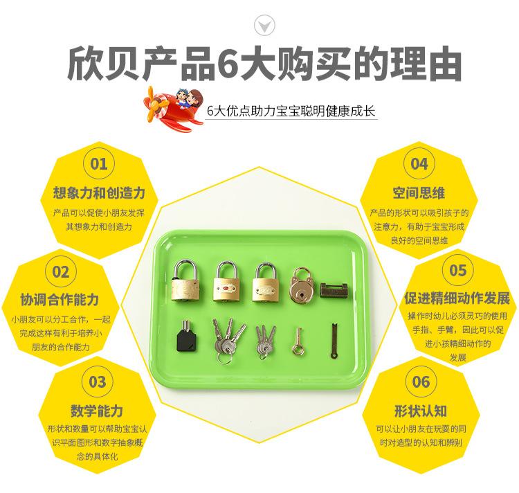 Product Introduction of Montessori Teaching Aids Imitation Copper Lock Unlocking Game Learning Unlocking Key Montessori Daily Life Family 19