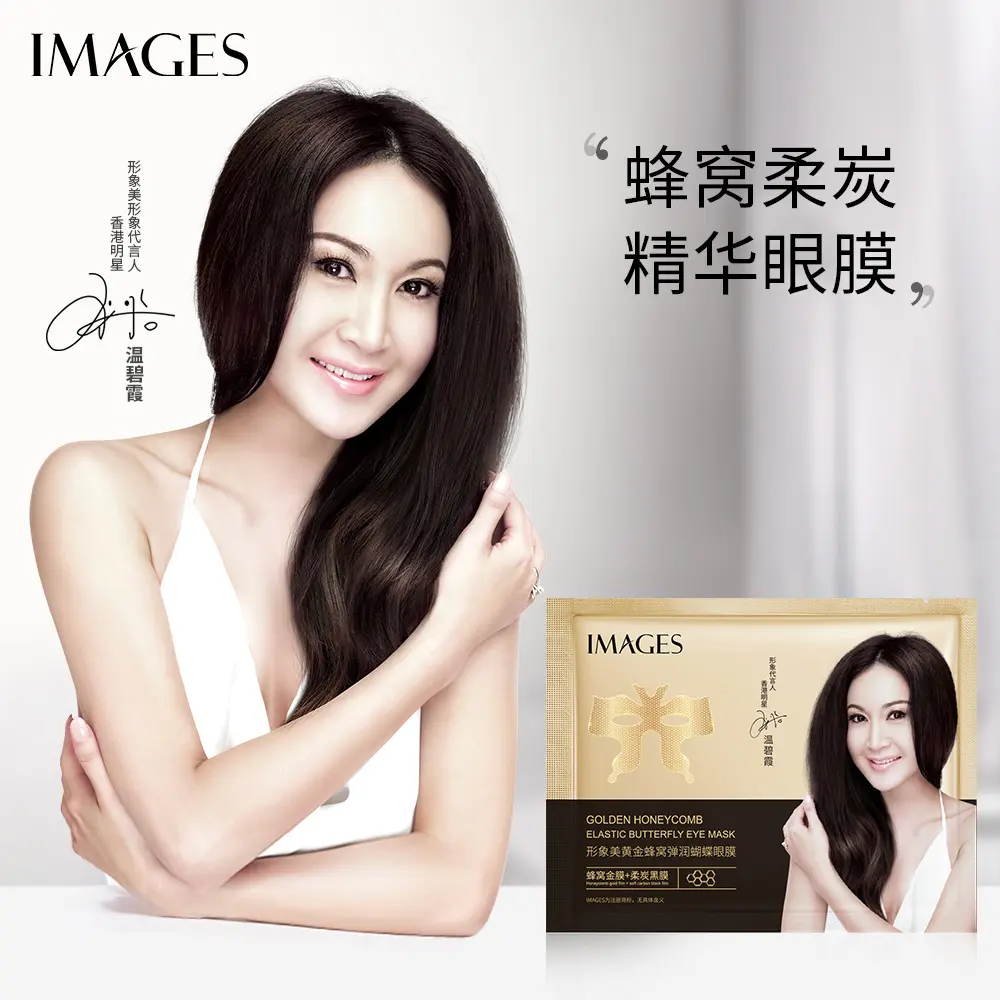 Images Honeycomb Elastic Butterfly Eye Mask Hydrating Moisturizing and Nourishing Eye Care around Eyes Eyes Mask Wholesale