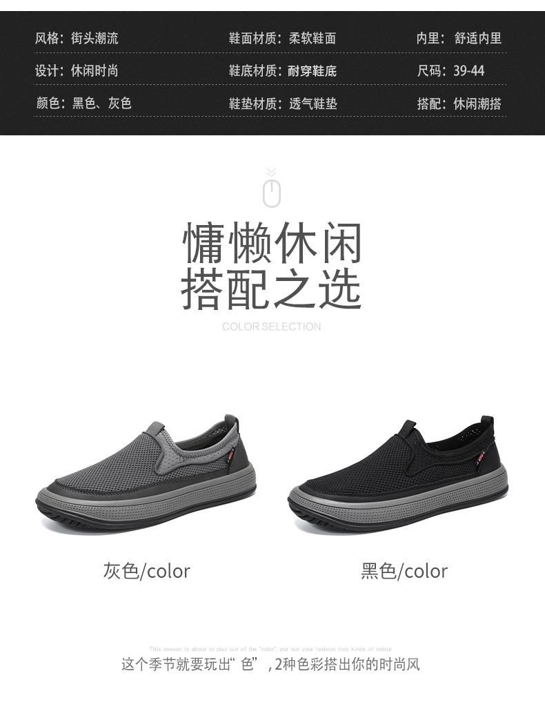 Product Introduction of Đế Bằng Giày Lưới Cho Nam, Giày Mùa Hè Mới, Màu Trơn, Đa Năng, Nhẹ, Thoáng Khí, Đế Mềm, Nhẹ, Thường Ngày 6