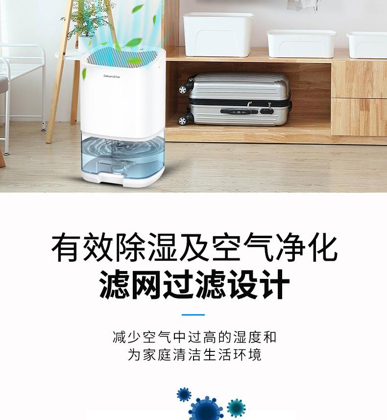 Product Introduction of Basement Small Dehumidifier Bedroom Dehumidifier Moisture Absorption Dehumidifying Dryer Household Dehumidifier 8