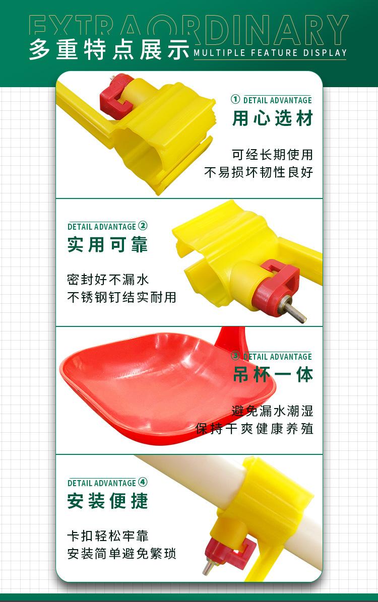 Product Introduction of 2 Chicken Waterer Steel Ball One Piece Cup Hanging Drink Fountain Nipple Chicken Breeding Equipment Supplies 4