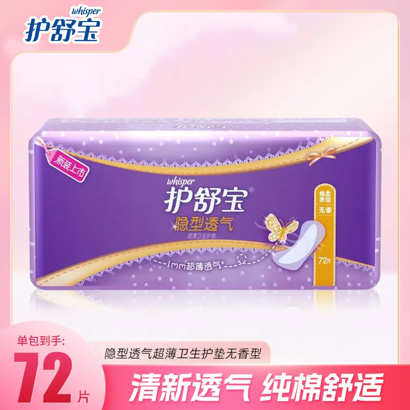 Whisper Sanitary Napkin Protection Mat Invisible Breathable 72 Pieces Cotton Soft Surface Thin Fragrance-Free