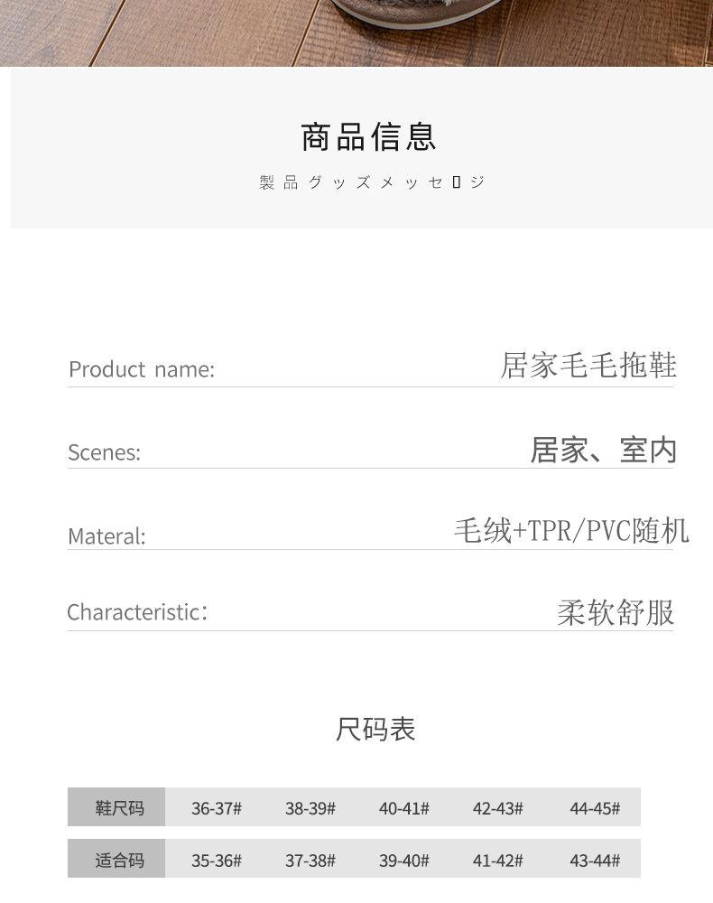Product Introduction of Fluffy Slippers One-Word Slippers Four Seasons Indoor Thick Sole Home Non-Slip Plush Couple Spring Autumn Slippers 9