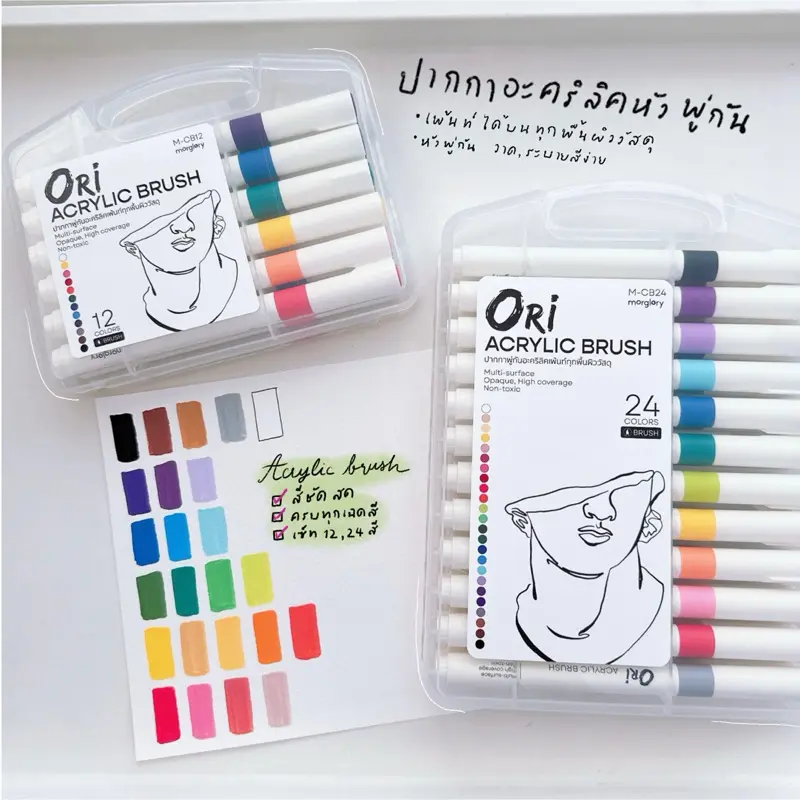 [Tiktok]ปากกาพู่กันอะคริลิค ORI (โอริ) Acrylic Brush