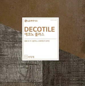 LG Deco Click 15x22/Vinyl Lantai Plank