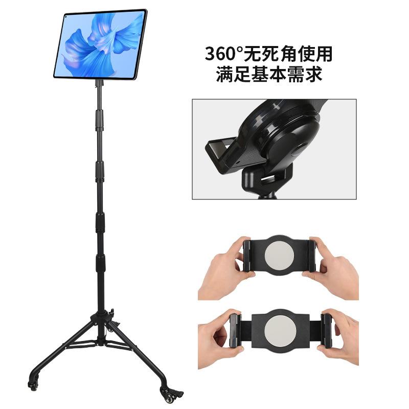 Product Introduction of Mobile Selfie Universal Wheel Tripod Live Broadcast Movable Floor Mobile Phone Bracket Tablet Tripod 23