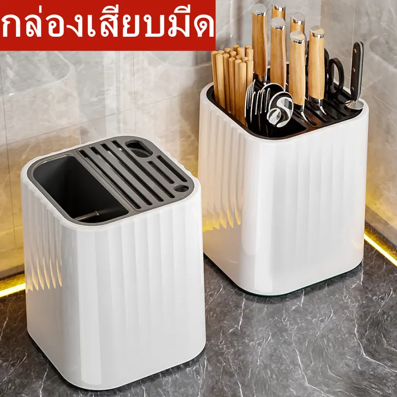 กล่องเสียบมีด ที่เสียบมีด กล่องใส่มีด หมุนได้ 360 องศา  ชั้นวางช้อนส้อม ที่เก็บตะเกียบที่ใส่มีด ที่เสียบมีด อุปกรณ์จัดเก็บในครัว ที่เก็บช้อนส้อม อุปกรณ์ครัว ที่เก็บมีดทําครัว ที่วางมีดทำครัว ชั้นวางของในครัว