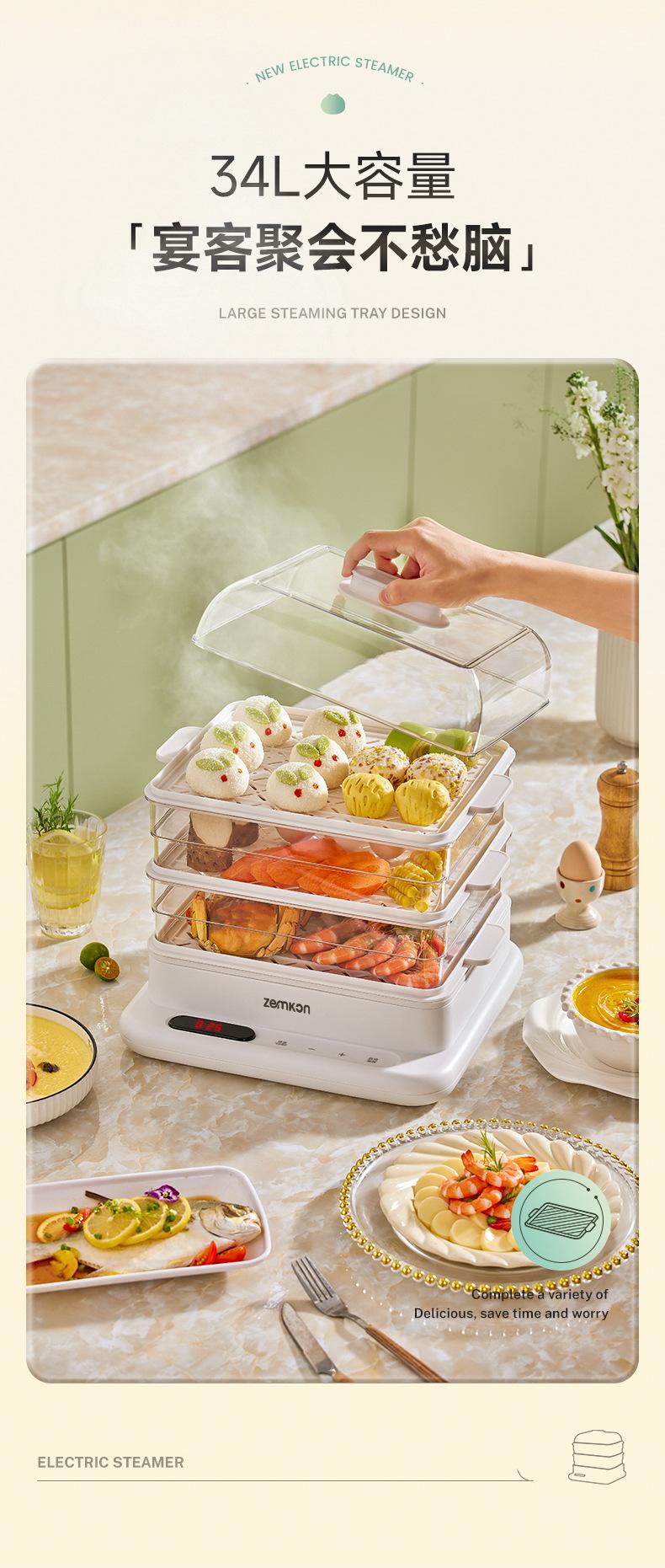 Product Introduction of German Brand Zemkon Home Steamer Breakfast Machine Folding Electric Steam Three-Layer Stainless Steel Multi-Functional Electric Steamer 0