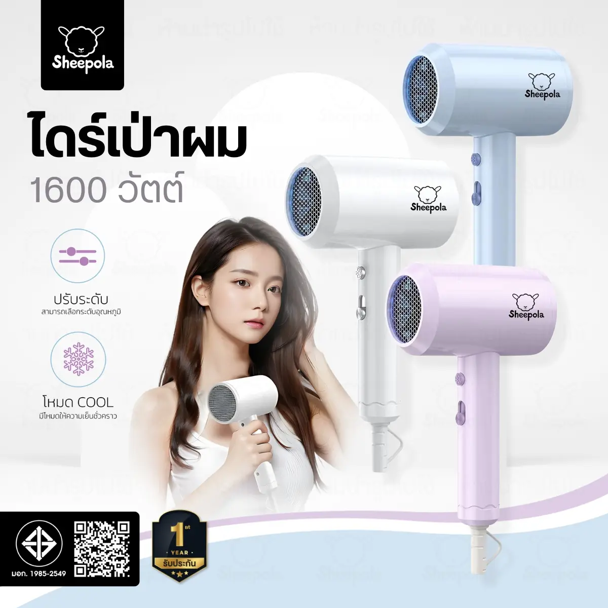 {NEW} ไดร์เป่าผม SP-D161 ไดร์เป่าผมขนาดพกพา 1600W ปรับได้2ระดับลมร้อน/ลมเย็น ผมเเห้งไว ไม่ทำลายเส้นผม