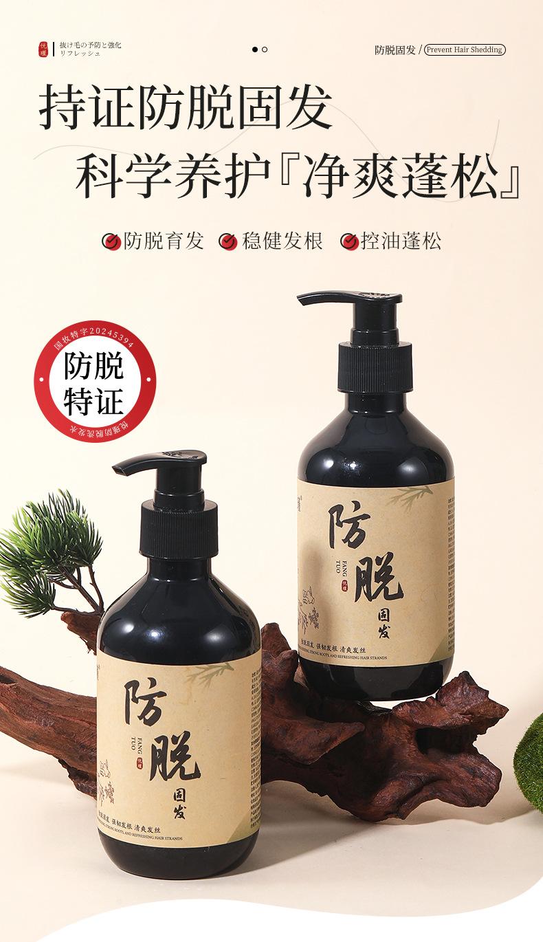 Product Introduction of Anti-hair removal shampoo hair care hair fixation hair repair anti-dandrucleansing and oil controlling shampoo 0