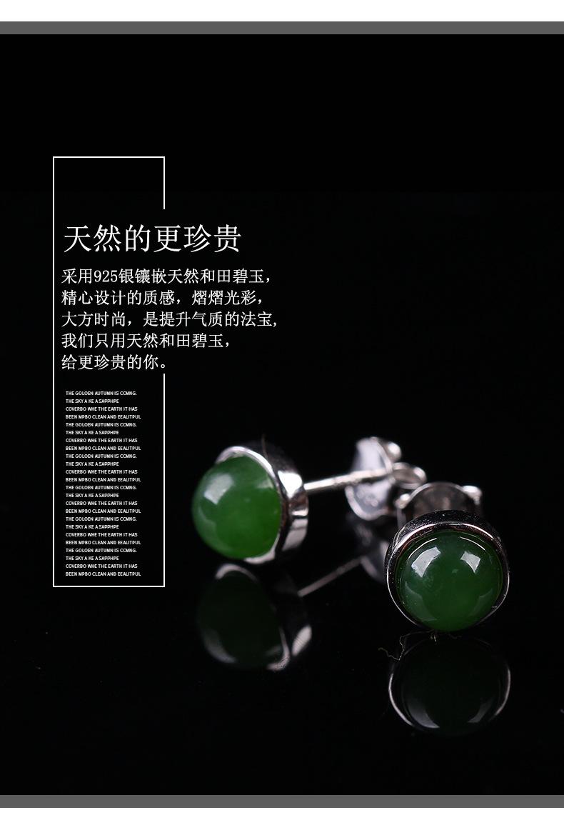 Product Introduction of 925 Silver Earrings Women's Silver Accessories Sterling Silver Jewelry Hetian Jade Earrings Jewelry Accessories Factory Tr063 3