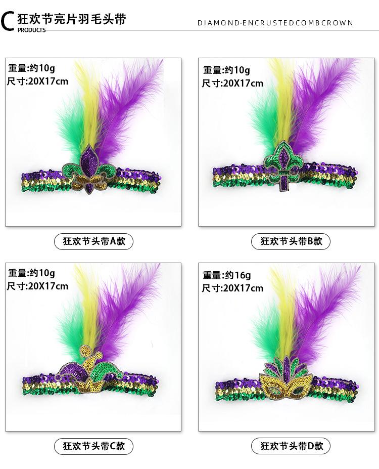 Product Introduction of Cross-border European and American Carnival Mardi Gras Earrings Jewelry Fashion Earrings Gold Purple Green Feather Accessories Earrings 7