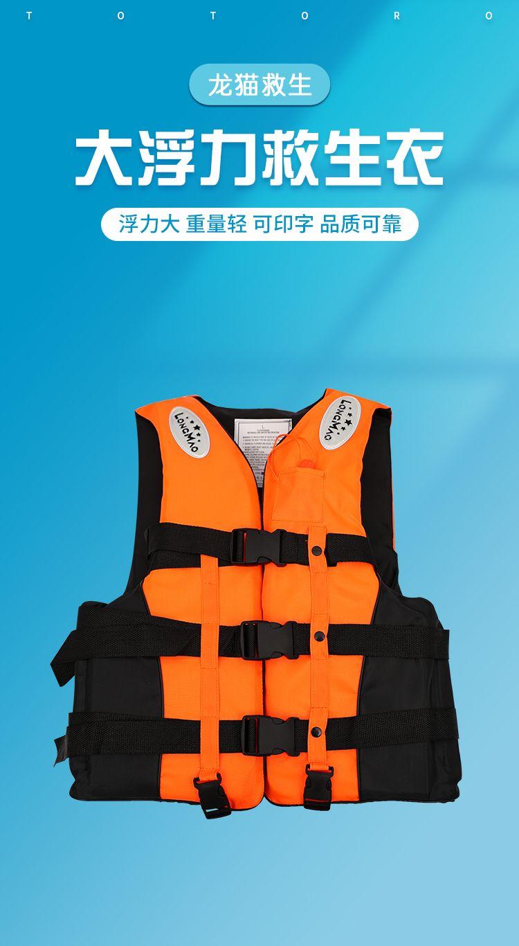 Product Introduction of Áo Phao, Thiết Kế Chuyên Nghiệp, Thích Hợp Cho Người Lớn Và Trẻ Em, Áo Phao, Áo Phao, Bơi Lội, Câu Cá Và Lặn Với Ống Thợ Săn, Thiết Bị Cầm Tay, Thiết Yếu Sinh Tồn 14