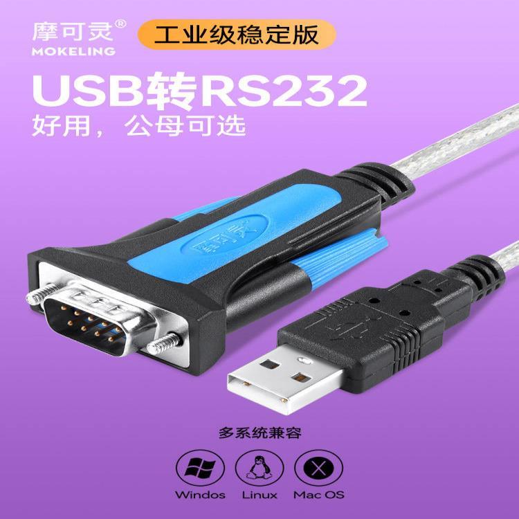 Mocoling Computer Notebook Interface UBS To Serial Port Nine-pin ...