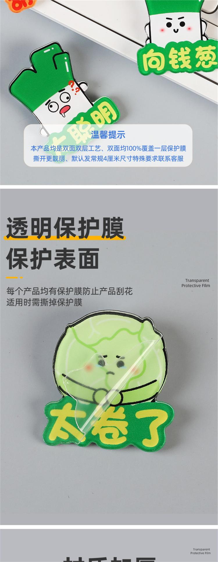 Product Introduction of Bizarre, creative, cute, vegetable inspired, text brooch, cartoon badge, student bag pendant, brooch customization 3