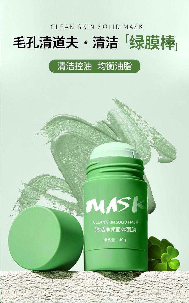 Product Introduction of Mặt Nạ Đất Sét Trơn Màu Xanh Lá Cây Thanh Trà Làm Sạch Mụn Đầu Đen, Làm Trắng, Tẩy Tế Bào Chết, Màu Tím Làm Đẹp Da Nữ Skincare Dưỡng Ẩm Da Dưỡng Da Mặt Women Mask Đắp Mặt 2