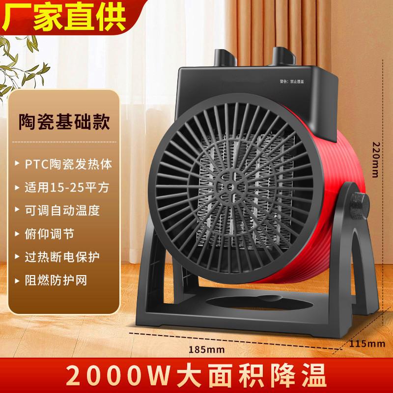 Máy Thổi Không Khí Ấm Áp Để Bàn, Yangzi, Máy Sưởi Cả Nhà, Máy Sưởi Điện Gia Dụng, Máy Sưởi Không Khí Phun Khóa Và Tải, Tiết Kiệm Năng Lượng, Ý Tưởng Quà Tặng Tuyệt Vời 6