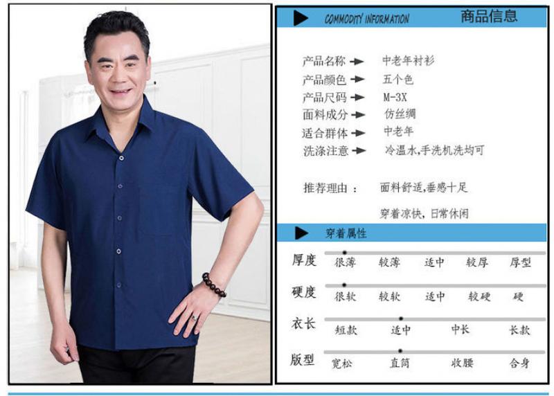 Product Introduction of Áo Sơ Mi Nam ngắn Tay, Chất Lượng Cao Cấp, Thích Hợp Cho Bố Trung Niên, Bố, Ông Già, Mỏng, Có Thể Mặc Ngoài Trời, Màu Trơn, Trang Phục Mùa Hè 4