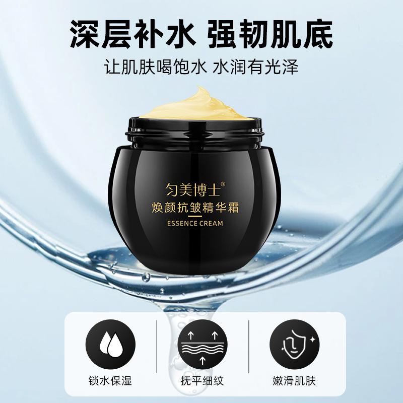 Kem Tinh Chất Chống Nhăn, Chai Đen Nhỏ Bổ Dưỡng, Dưỡng Ẩm, Làm Dịu Da, Bosein, Cải Thiện Nếp Nhăn, Phục Hồi Da, Kem Dưỡng Da Mặt Băng Quấn Đen, 120g 3