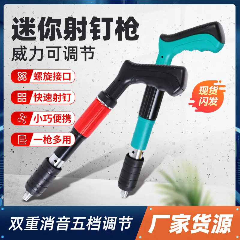 Nail Gun Ceiling Tool Integrated Nagler Decoration Fastening Gun Nail Gun Water and Electricity Air Conditioning Installation Holder