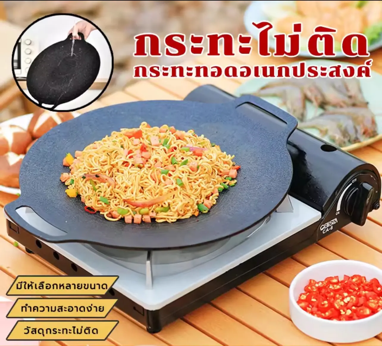 กระทะปิ้งย่างื พกพาสะดวก สไตล์เกาหลี กระทะทรง แบน กะทะปิ้งย่าง 28/30/34/38CM  (ไม่มีของแถม)