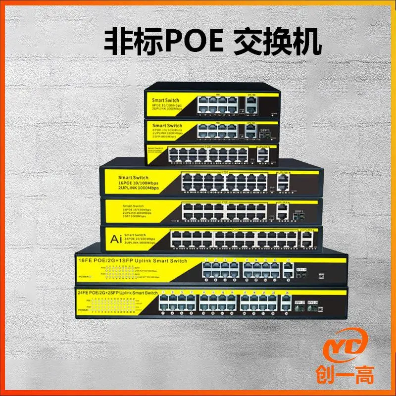 POE Surveillance Network 100M 8-port Switch + 2 Port Hybrid Compatible With Hikvision Dahua Camera