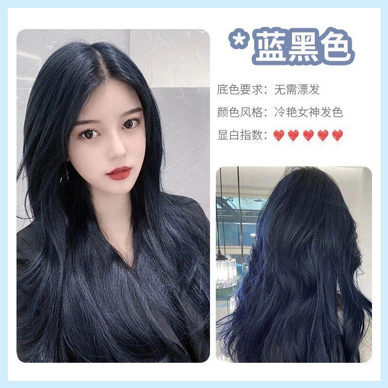 Product Introduction of [Shop Hot Sale] Green Wood Brown Hair Dye Popular Color New Style Hair Dye at Home Natural Plant Dull Blue Gray Hair Color Cream 12