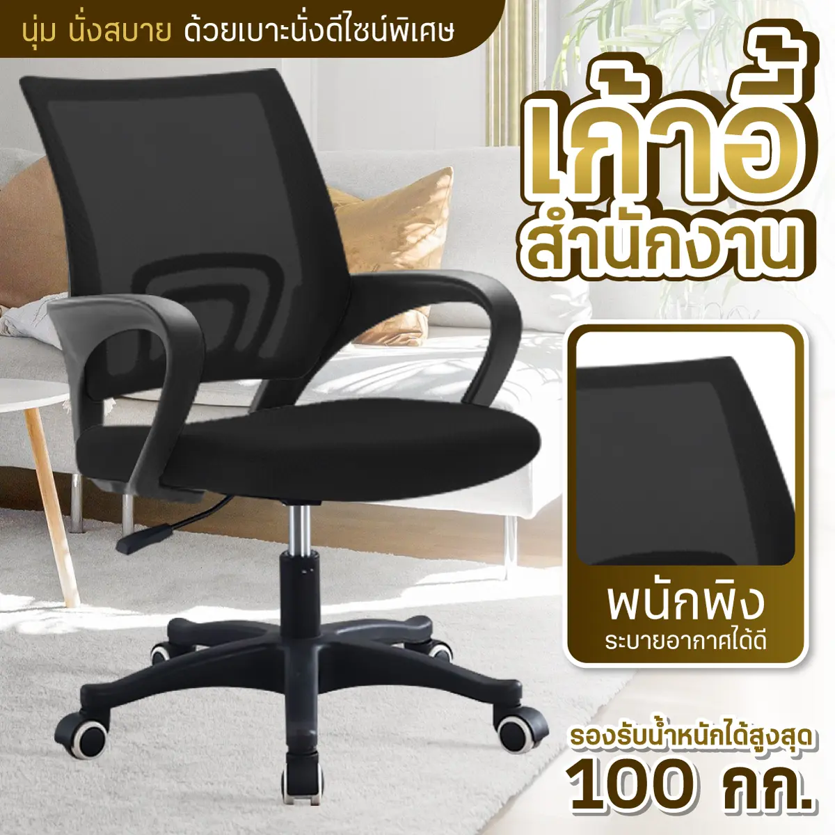 เก้าอี้สำนักงาน BG เก้าอี้นั่ง เก้าอี้คอม เก้าอี้ทำงาน office เก้าอี้นั่งทำงาน  Office Chair โฮมออฟฟิศ เก้าอี้ผู้บริหาร รุ่น B