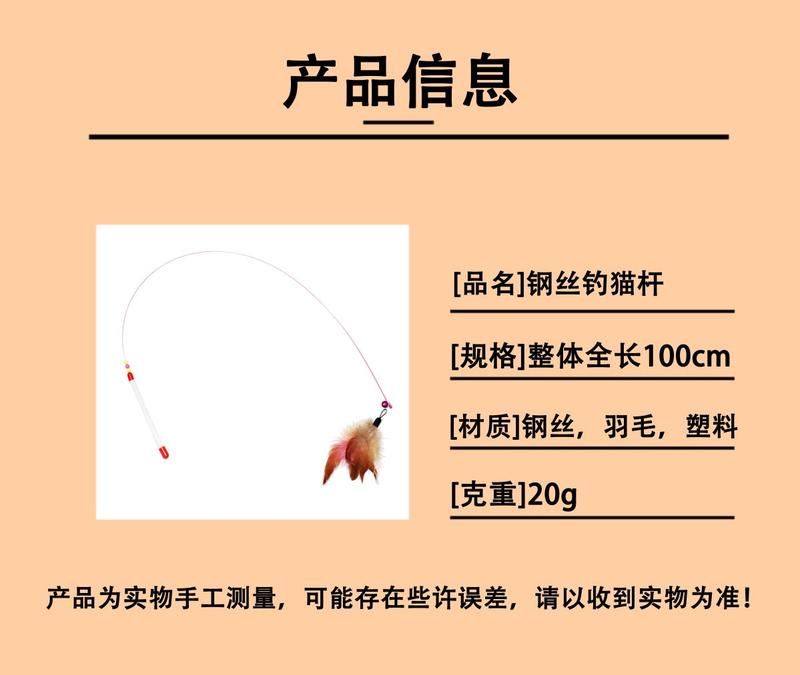 Product Introduction of Đồ Chơi Mèo, Thiết Kế Hình Mèo Vui Nhộn Dụng Cụ Hữu Ích, Có Lông Vũ Và Chuông, Que Vít Thép Siêu Dài, Đầu Trêu Chọc Mèo, Có Thể Nạp Lại, Giảm Tương Tác, Bán Chạy Trong 30 Ngày, 4931 Mảnh 3