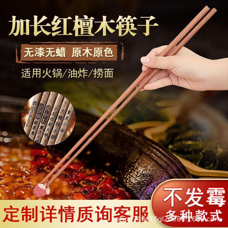 Đũa Dài, Khung Cửa Chịu Nhiệt Độ Cao, Đũa Chiên, Siêu Dài, Đũa Lẩu, Gỗ Đàn Hương Đỏ, Đũa Nở, Chảo Dầu Đặc Biệt, Bộ Lọc Mì, Bán Chạy Trong 30 Ngày, 4893 Miếng, Đặc Sản 7